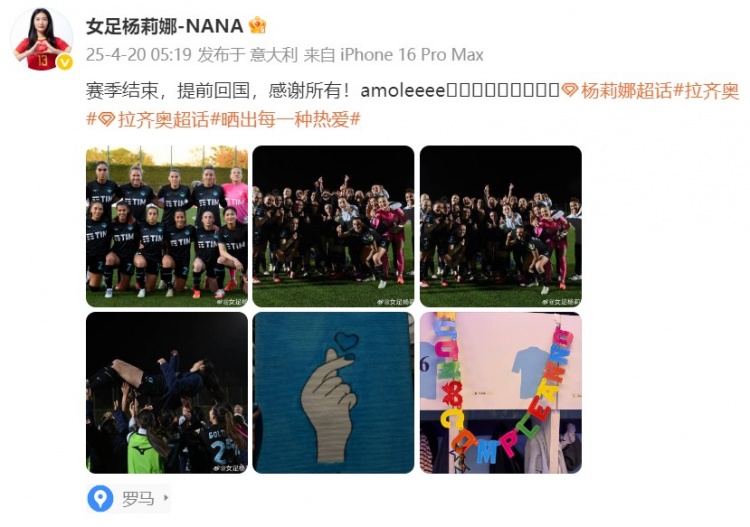 留洋女將楊莉娜發(fā)文：賽季結(jié)束，提前回國，感謝所有！