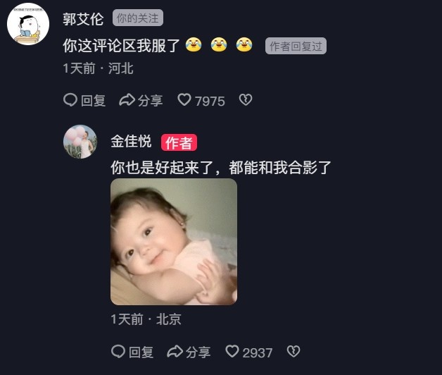 ??美女主持金佳悅曬與郭艾倫的同框照 網(wǎng)友紛紛起哄說在一起