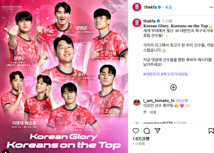 孫興慜居C位！韓足協(xié)曬海報(bào)：韓國(guó)榮耀，奪得冠軍的韓國(guó)國(guó)腳們