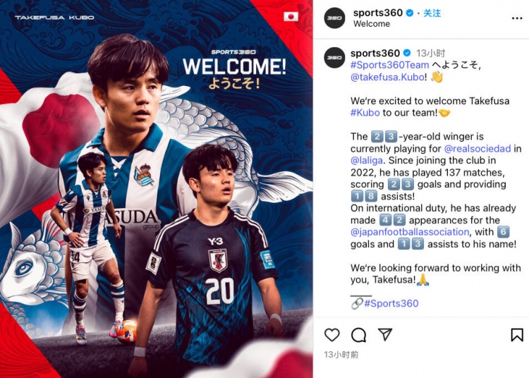 要轉(zhuǎn)會(huì)的前奏？久保建英正式更換經(jīng)紀(jì)公司，將評(píng)估自己的未來(lái)