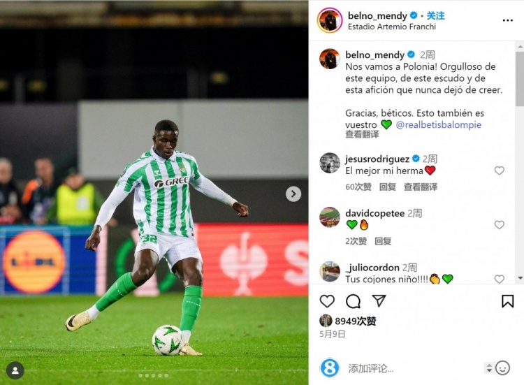 記者：埃因霍溫將簽下貝蒂斯20歲中衛(wèi)諾貝爾-門迪，轉會費400萬歐