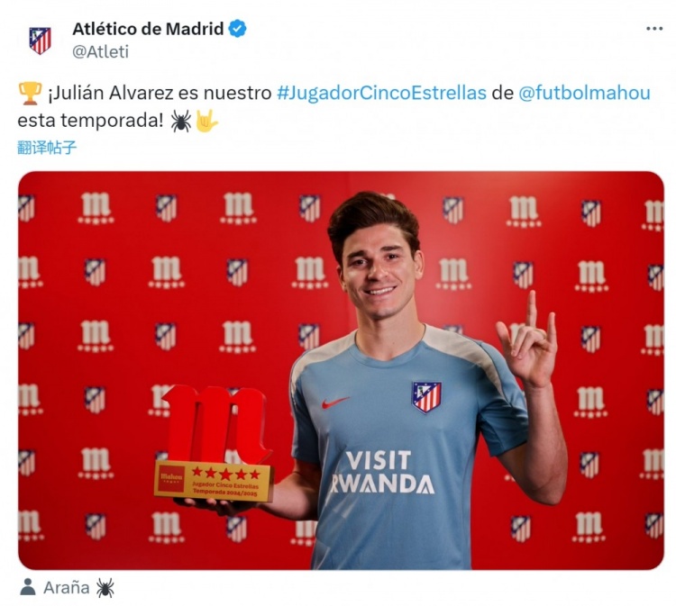 29球7助！阿爾瓦雷斯領取馬競賽季最佳球員獎杯