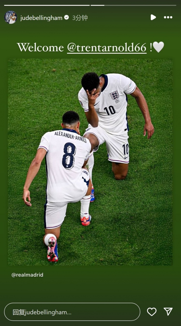 相聚皇馬?貝林厄姆社媒曬與阿諾德國(guó)家隊(duì)合照：歡迎阿諾德！