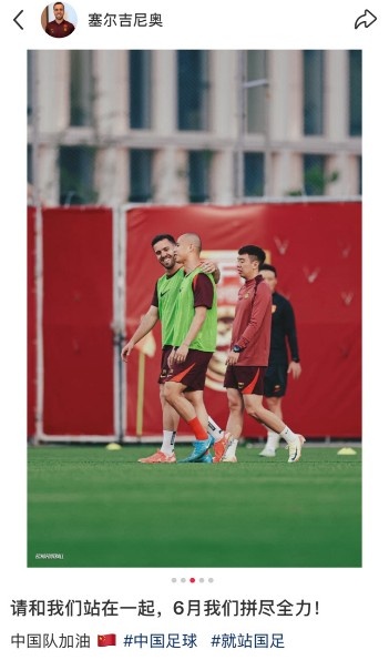 塞爾吉尼奧社媒曬訓(xùn)練照：請(qǐng)和我們站在一起，6月我們拼盡全力！