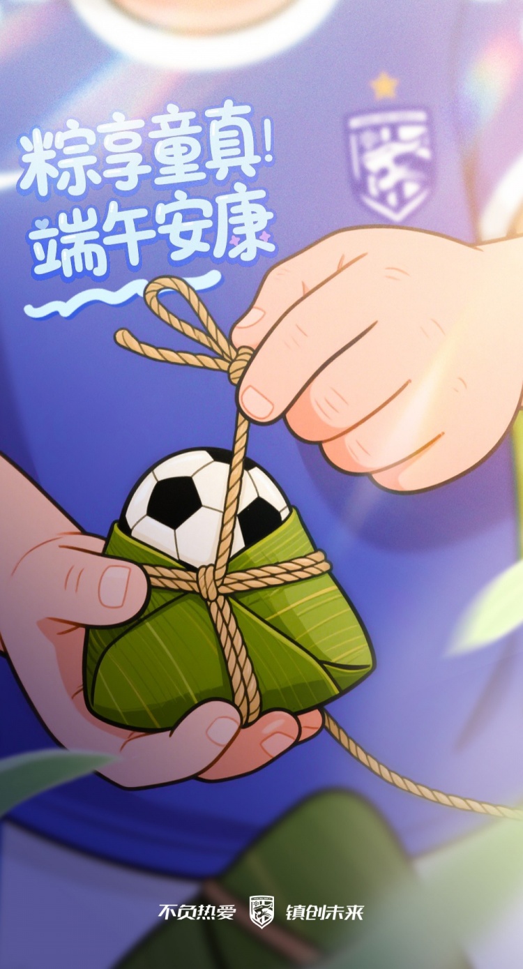 武漢三鎮(zhèn)祝球迷朋友們端午安康，祝各位小朋友、大朋友六一快樂~