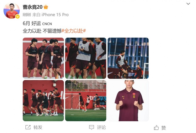 明日啟程前往雅加達(dá)，曹永競曬照：6月 好運(yùn) 全力以赴 不留遺憾