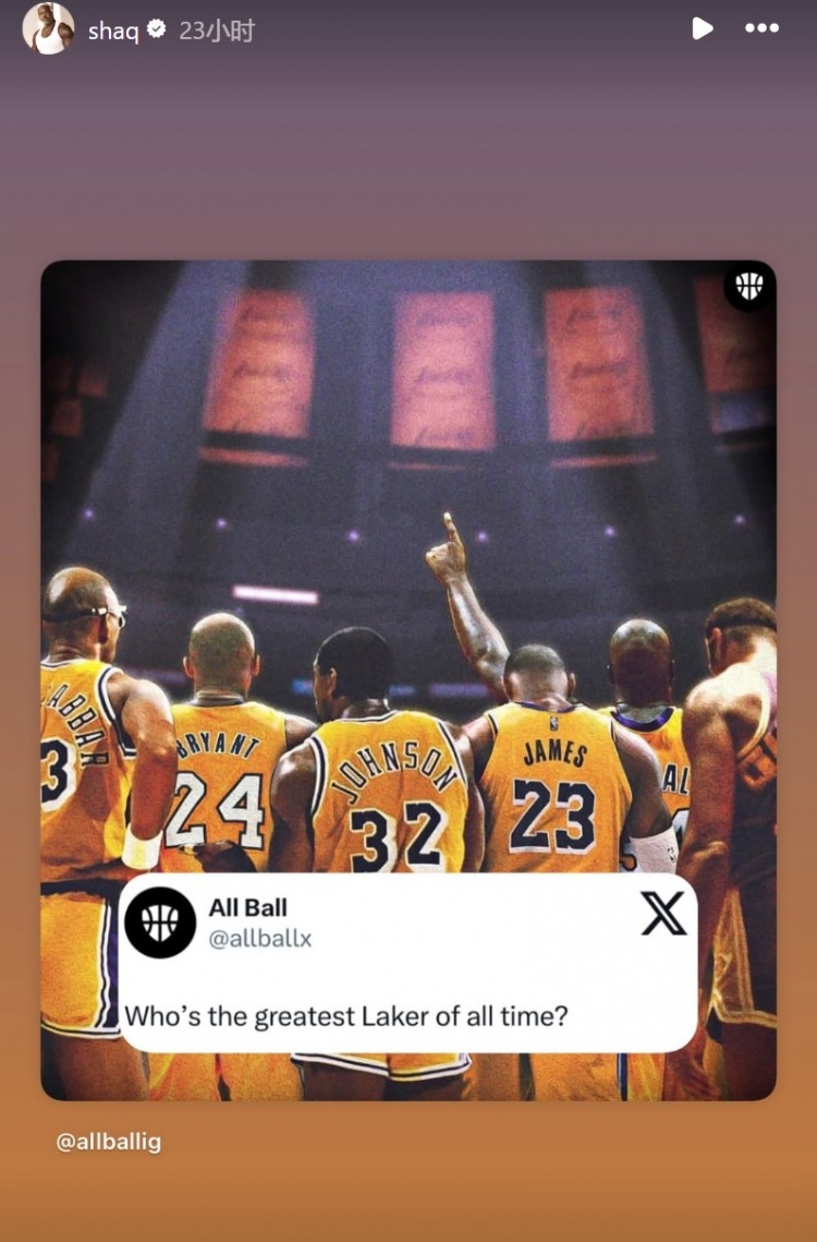 勾科魔詹奧帥！美媒提問：誰是湖人隊史最偉大球員？奧尼爾轉(zhuǎn)發(fā)