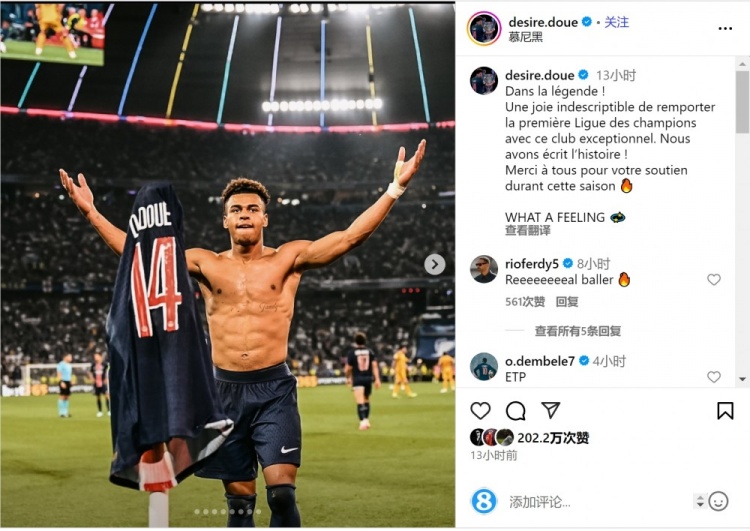 杜埃社媒：?jiǎn)柖W冠的喜悅無(wú)以言表，我們創(chuàng)造了歷史！