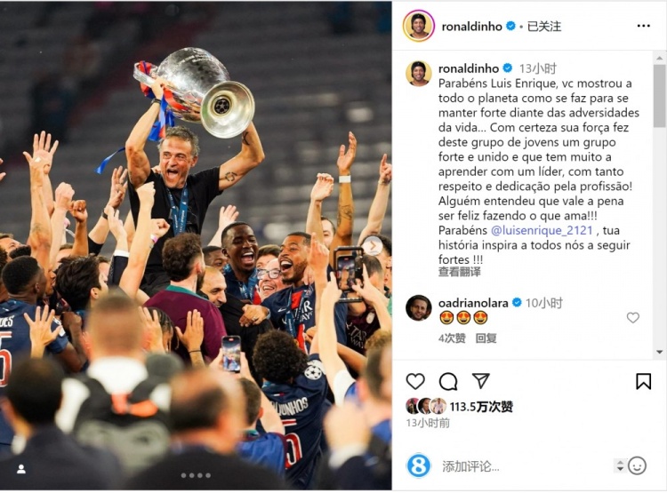 小羅社媒：祝賀恩里克，你的故事激勵(lì)我們所有人堅(jiān)強(qiáng)前行！