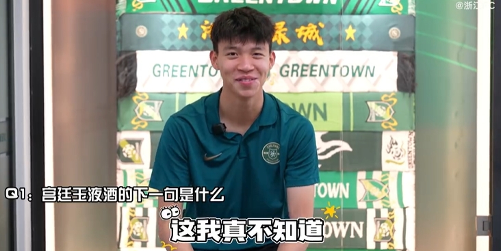 李提香vs王鈺棟年齡代溝挑戰(zhàn)??王鈺棟不知道宮廷玉液酒下一句