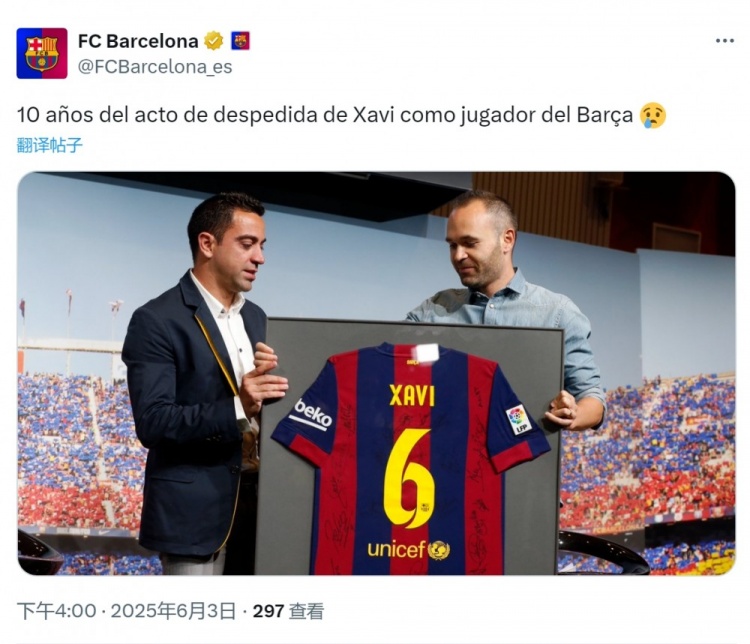 10年前的今天哈維作為球員告別巴薩，為球隊出戰(zhàn)767場斬獲25冠