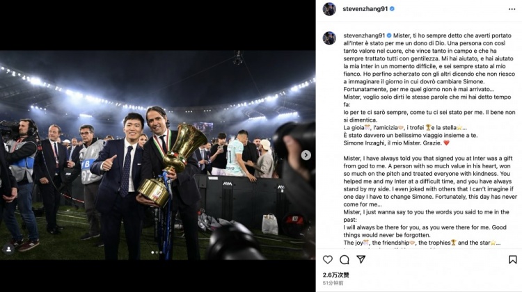 張康陽深情告別小因扎吉：與您同行的旅程如此絢爛，情義永不忘！