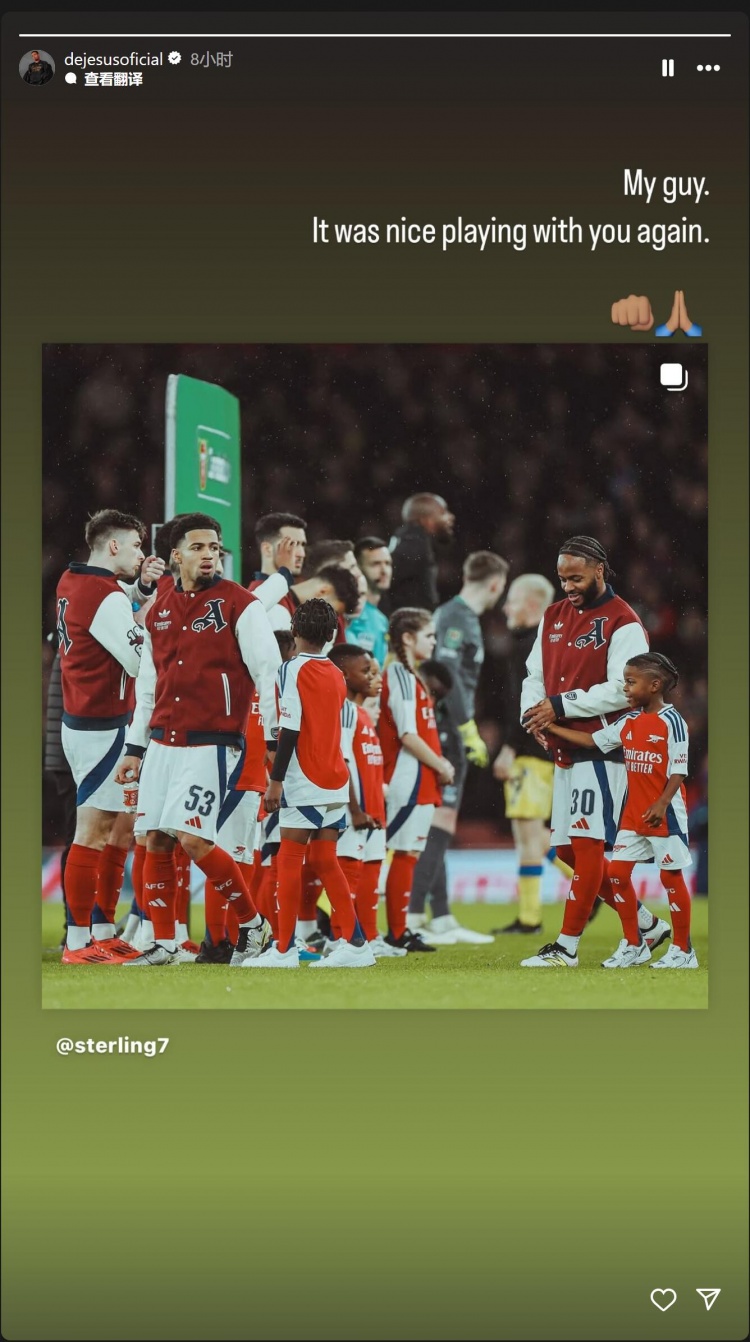 熱蘇斯告別斯特林：能和你再次一起踢球很美好