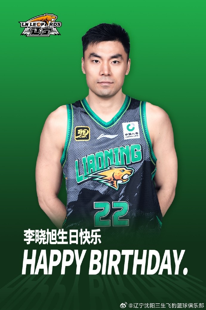 祝遼籃老將李曉旭35歲生日快樂(lè)！??