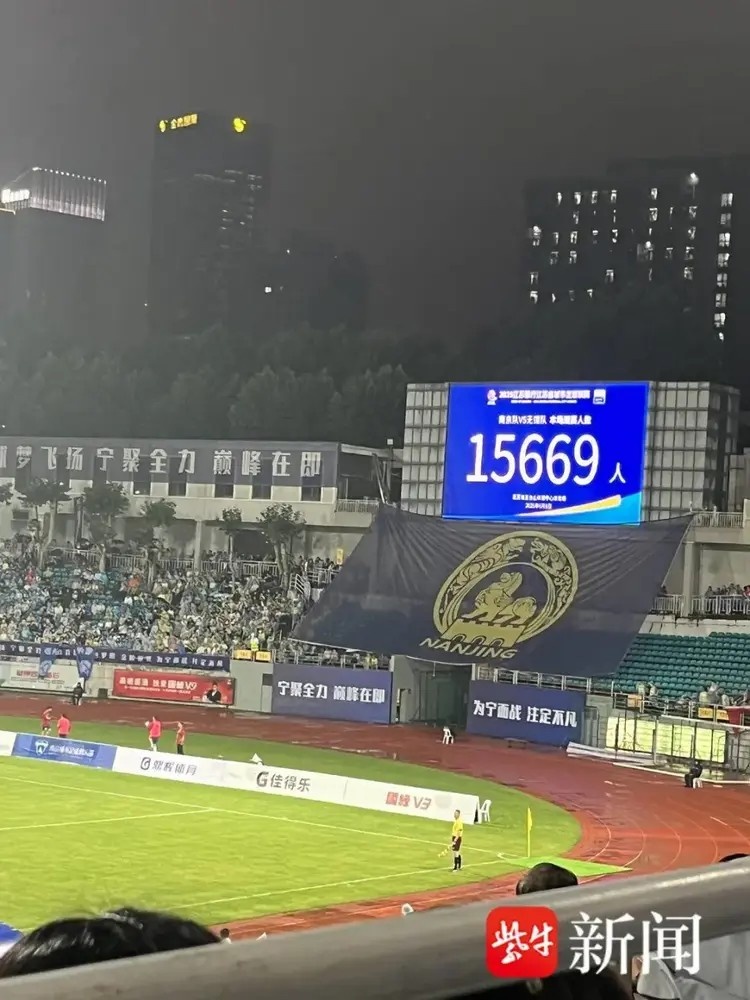 揚(yáng)子晚報：恍若隔世！“蘇超”開賽前僅要求場館有2000座位