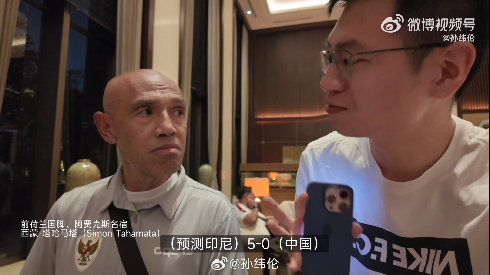 自信滿滿??印尼國家隊球探豪言：我預測今晚印尼5-0大勝中國