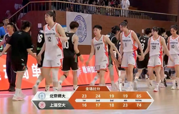 ??CUBAL女籃全國賽-張梓涵19+8 北京師大力克上海交大奪季軍！