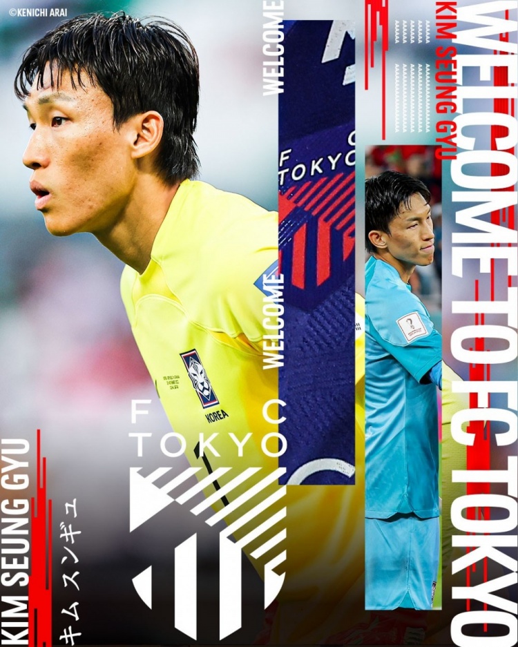 官方：韓國國門金承奎加盟FC東京