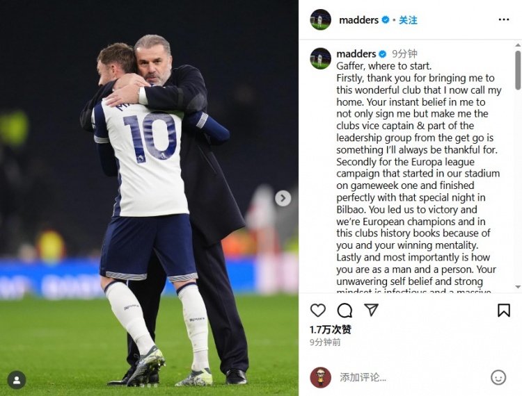 麥迪遜告別澳波：感謝您將我?guī)У綗岽?，在您身上我獲益良多