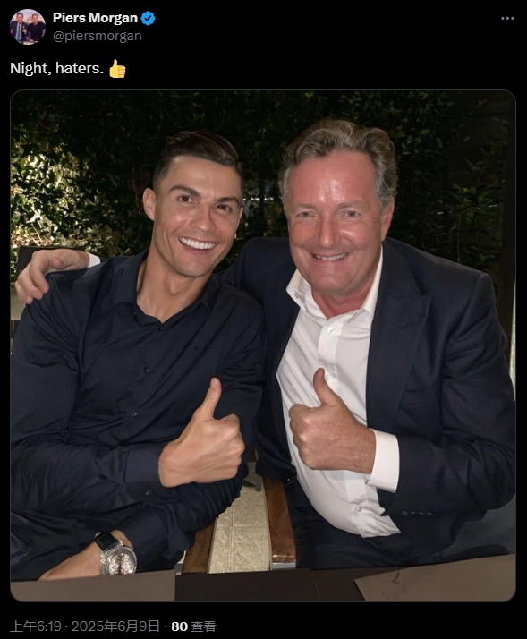 摩根曬與C羅合影&發(fā)文：晚安了，黑子們??