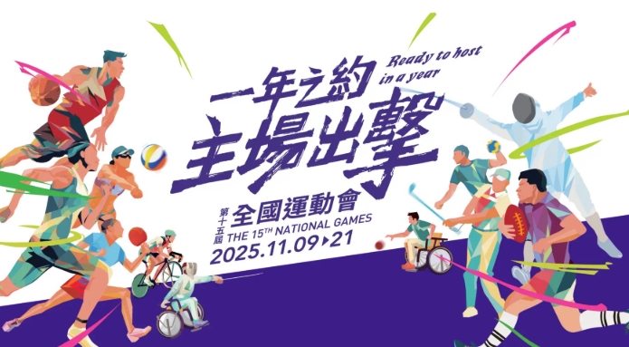 全運(yùn)男籃成年組資格賽8隊(duì)直接晉級(jí) 其余5隊(duì)將參加附加賽爭(zhēng)3個(gè)名額