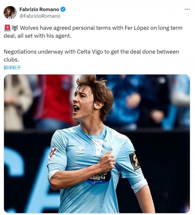 羅馬諾：狼隊(duì)與21歲邊鋒洛佩斯談妥個(gè)人條款，正與塞爾塔談判