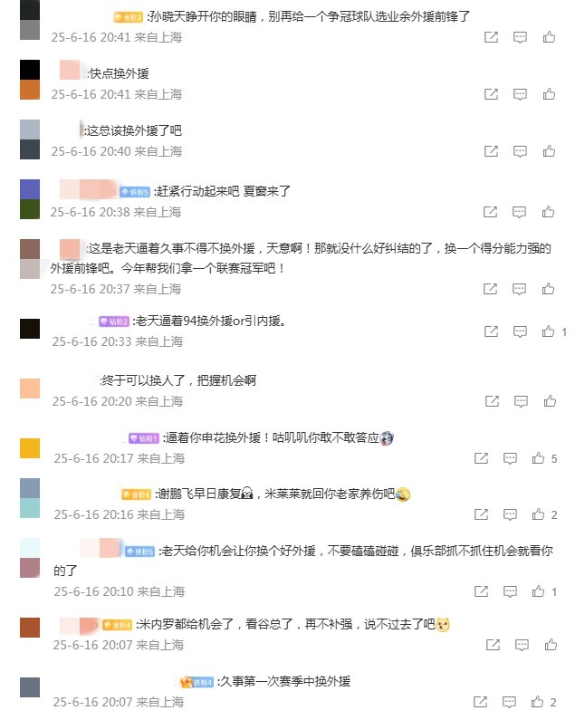 加盟至今11球6助！米內(nèi)羅重傷休戰(zhàn)，申花球迷官博留言呼吁換外援