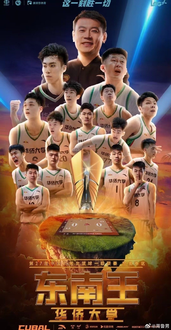 趙環(huán)宇：這是我看CUBAL以來(lái)最精彩的一場(chǎng)球 極致天賦VS極致意志力