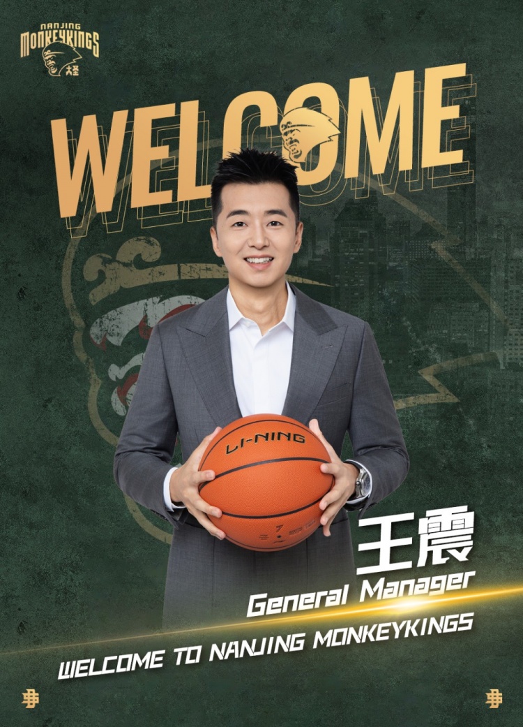 同曦男籃官宣：聘任王震出任球隊總經(jīng)理