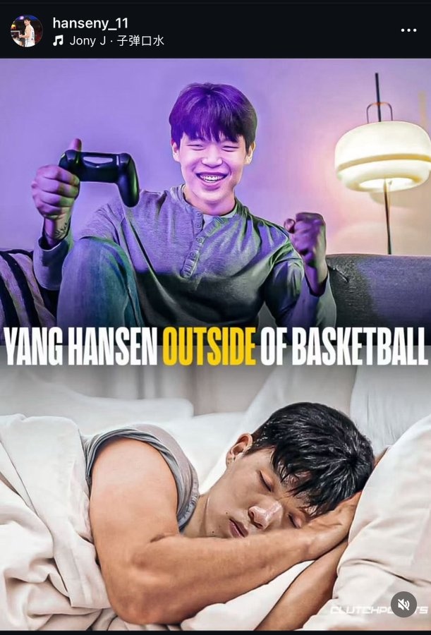 ??大男孩！楊瀚森籃球以外的業(yè)余時光：睡覺&玩PS5