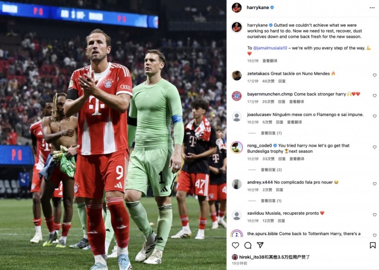 凱恩社媒：未能實(shí)現(xiàn)世俱杯目標(biāo)很遺憾 穆西亞拉始終與你同在??