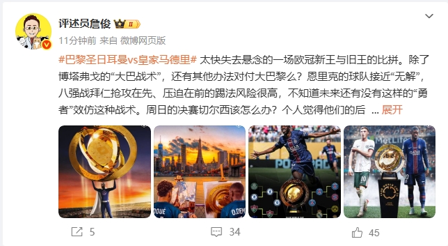 詹?。憾骼锟说陌屠杞咏鼰o解，周日的決賽切爾西該怎么辦？