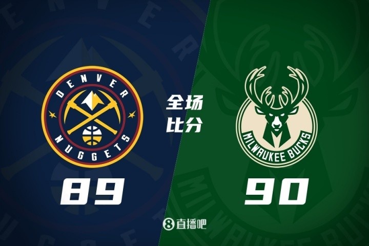 ??夏聯(lián)：布耶壓哨三分絕殺 科馬克-瑞安18分 雄鹿險(xiǎn)勝掘金