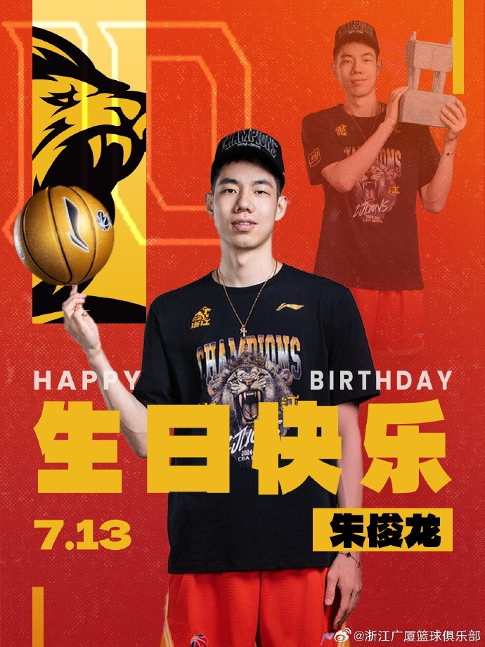 真摯的祝福！廣廈隊官博祝朱俊龍26歲生日快樂??????