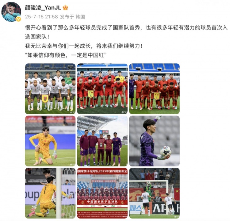 顏駿凌：很開心很多年輕球員完成國家隊(duì)首秀，榮幸與你們一起成長(zhǎng)