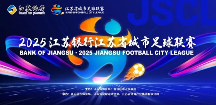 火爆！揚(yáng)州隊(duì)vs南京隊(duì)有171959人預(yù)約搶票