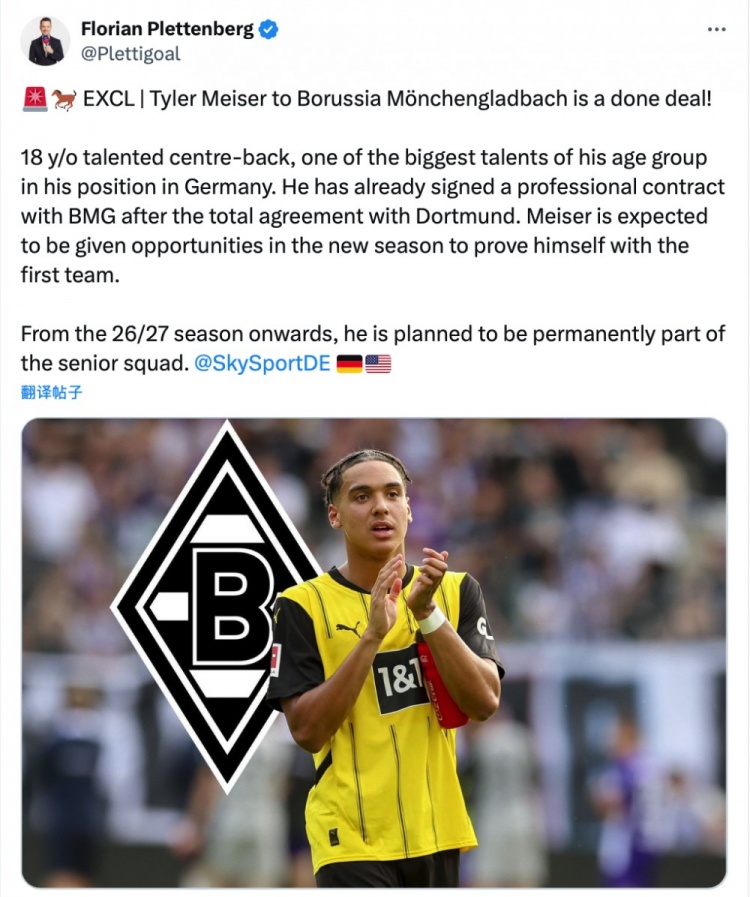 記者：多特U19隊中18歲天才中衛(wèi)泰勒-邁澤爾將加盟門興