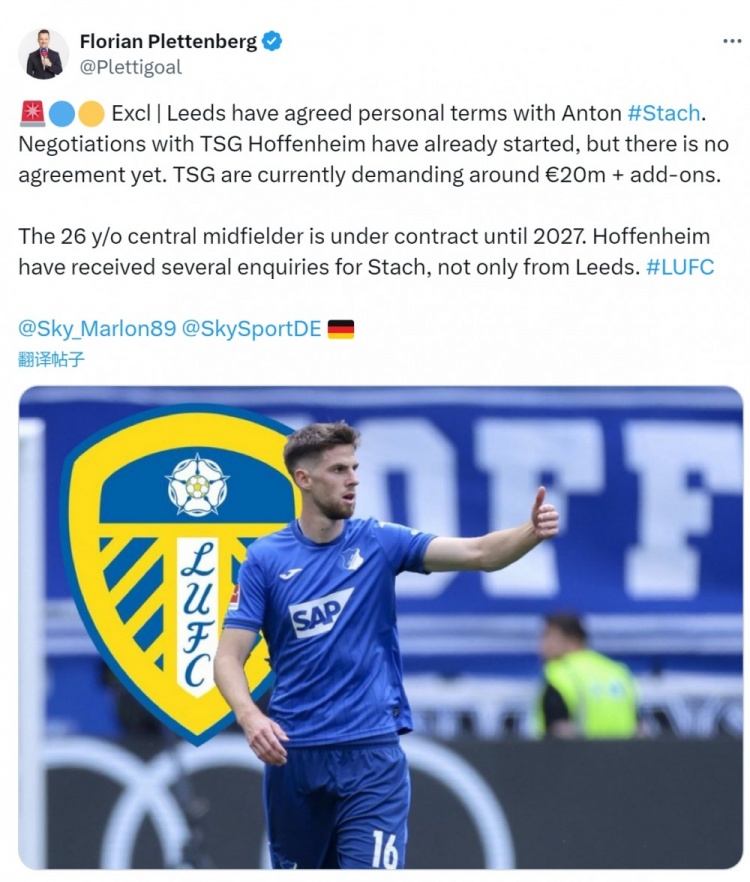 德天空：利茲聯(lián)與霍芬海姆中場(chǎng)斯塔赫達(dá)成協(xié)議，俱樂(lè)部已展開(kāi)談判