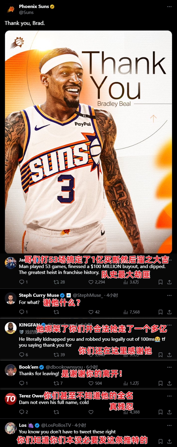 太陽官推致謝比爾！陽蜜破防：綁架你并合法搶走了一個(gè)億還謝他？