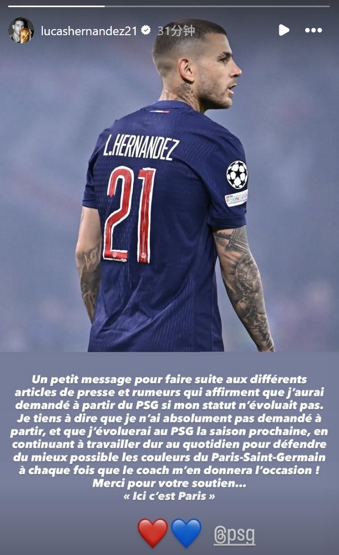 不滿出場時(shí)間要求離隊(duì)？盧卡斯社媒聲明表忠心：從未提出轉(zhuǎn)會(huì)申請(qǐng)