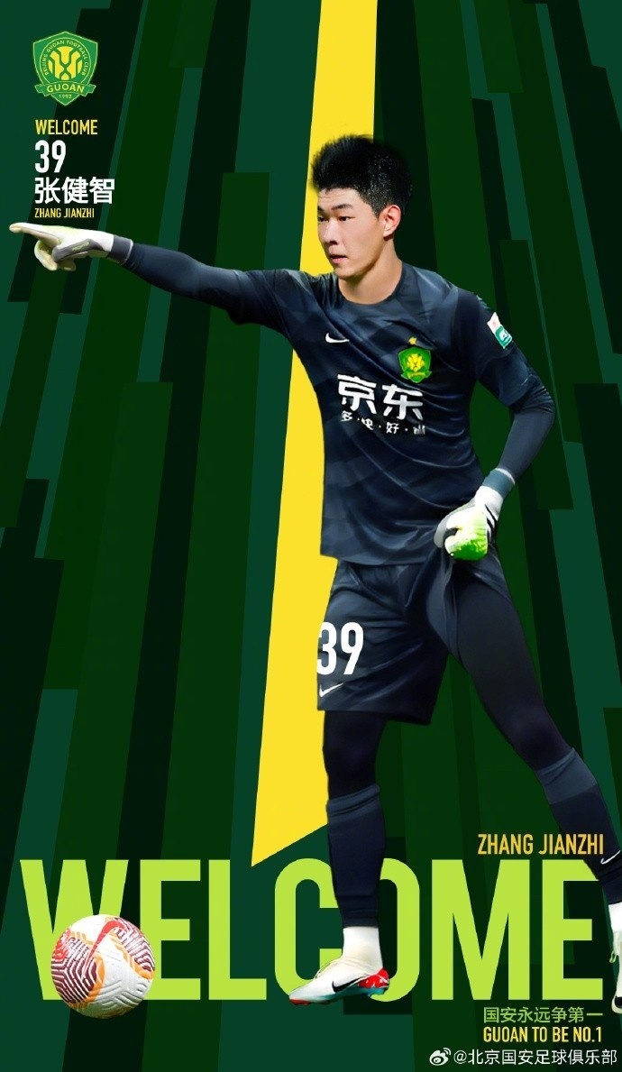 博主：張健智轉(zhuǎn)會(huì)加盟國(guó)安，俱樂(lè)部付出了約20萬(wàn)人民幣轉(zhuǎn)會(huì)費(fèi)