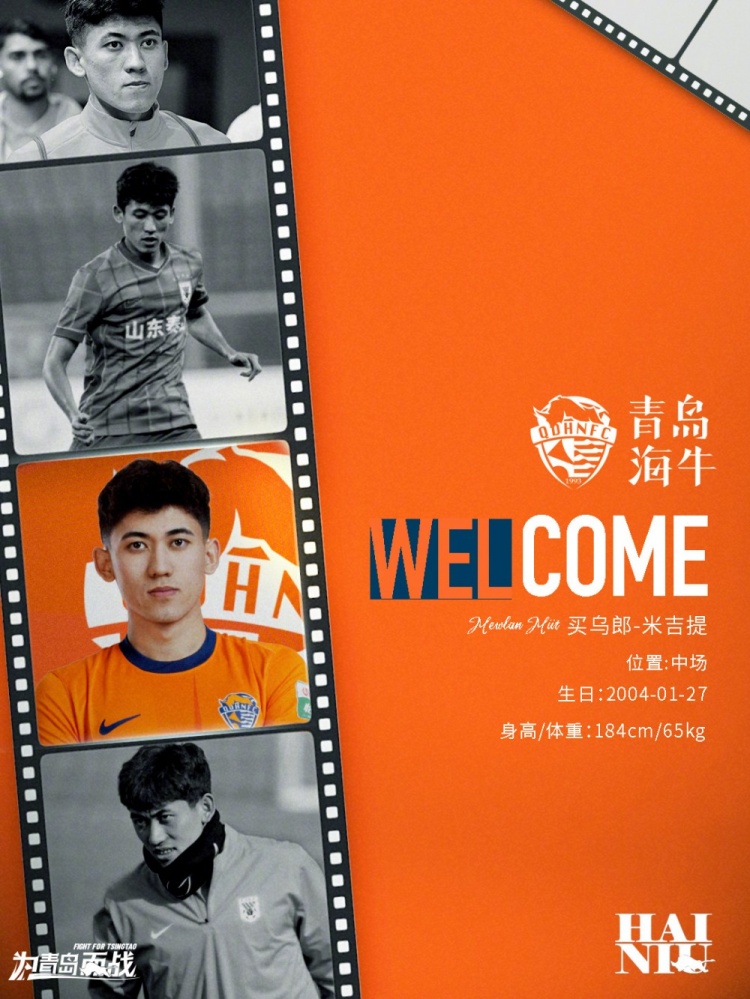官宣 | 歡迎買烏郎加盟青島海牛