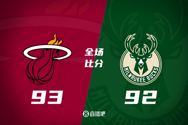 ??夏聯(lián)-戈爾金18+10 泰勒-史密斯21+5 熱火送雄鹿四連敗