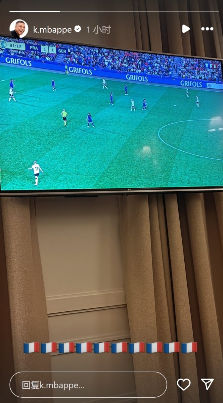 關注女足歐洲杯！姆巴佩通過電視觀看法國女足vs德國女足