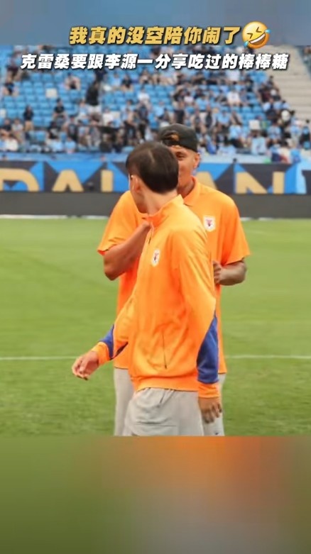 皮一下??克雷桑給李源一分享吃過的棒棒糖，后者婉拒