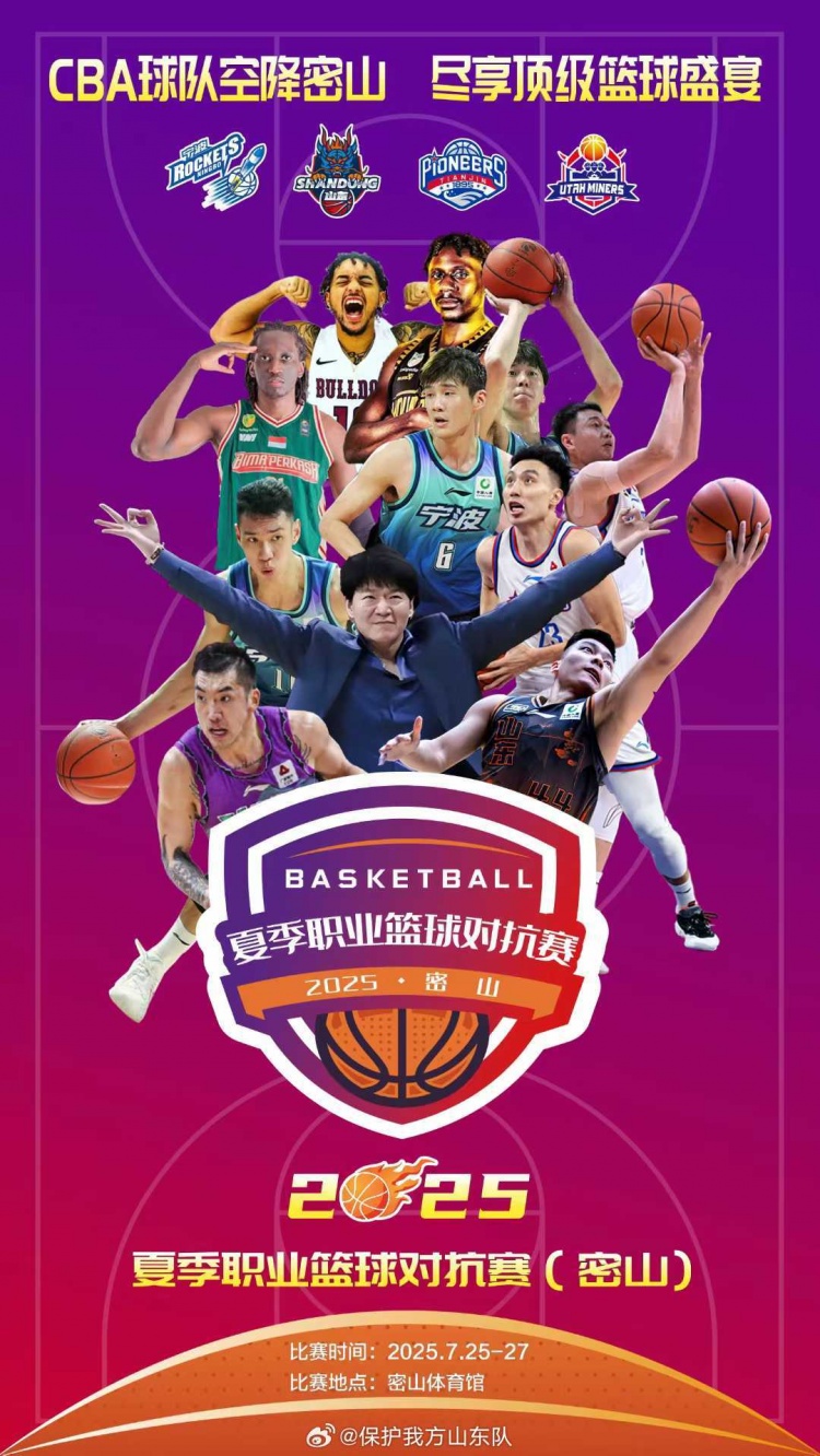 圖片來自@保護我方山東隊