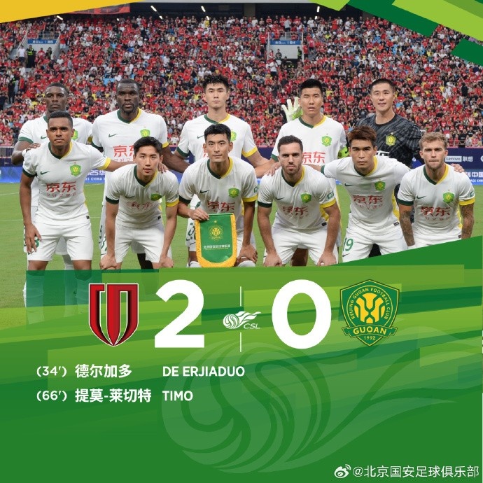 中超聯(lián)賽第18輪比賽中，北京國(guó)安客場(chǎng)0-2負(fù)于成都蓉城