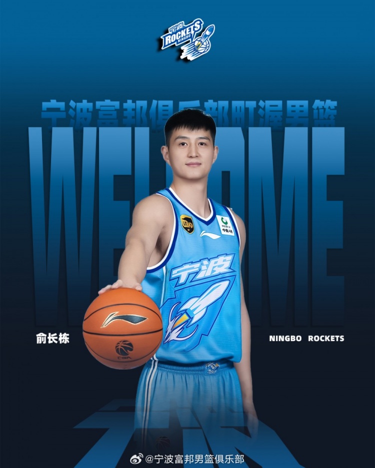 老將助力！寧波男籃官方：俞長(zhǎng)棟正式簽約加盟球隊(duì)