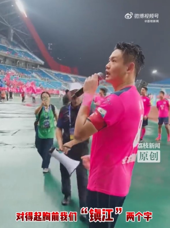鎮(zhèn)江隊遭遇七連敗，隊長賽后喊話球迷：請相信球隊會帶回勝利