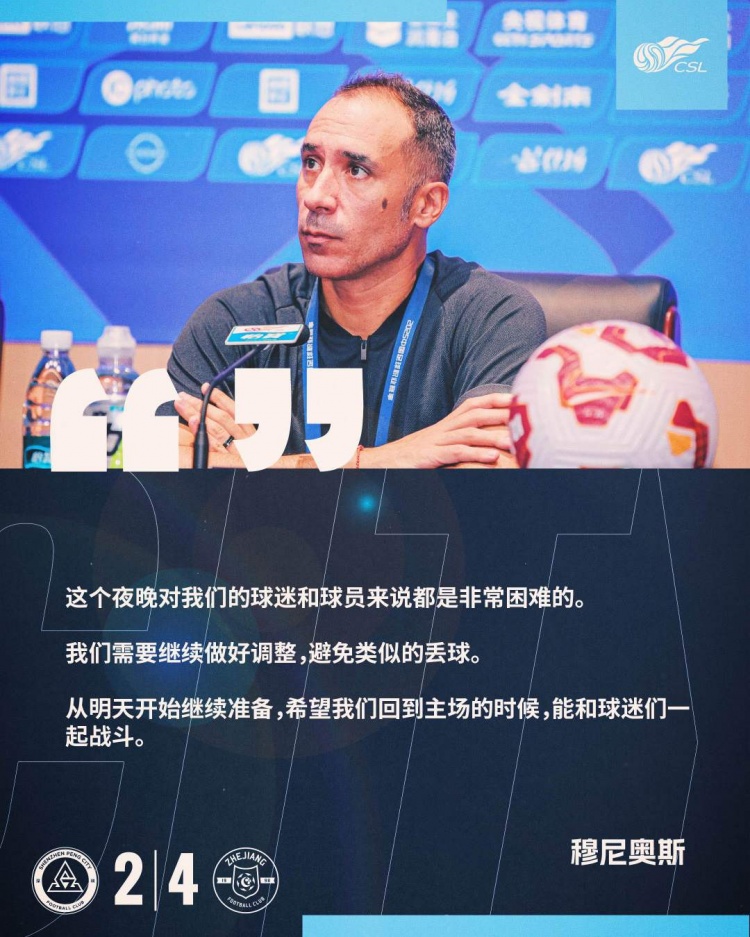 佩普-穆尼奧斯：這個夜晚對球迷球員都非常困難，我們要做好調(diào)整